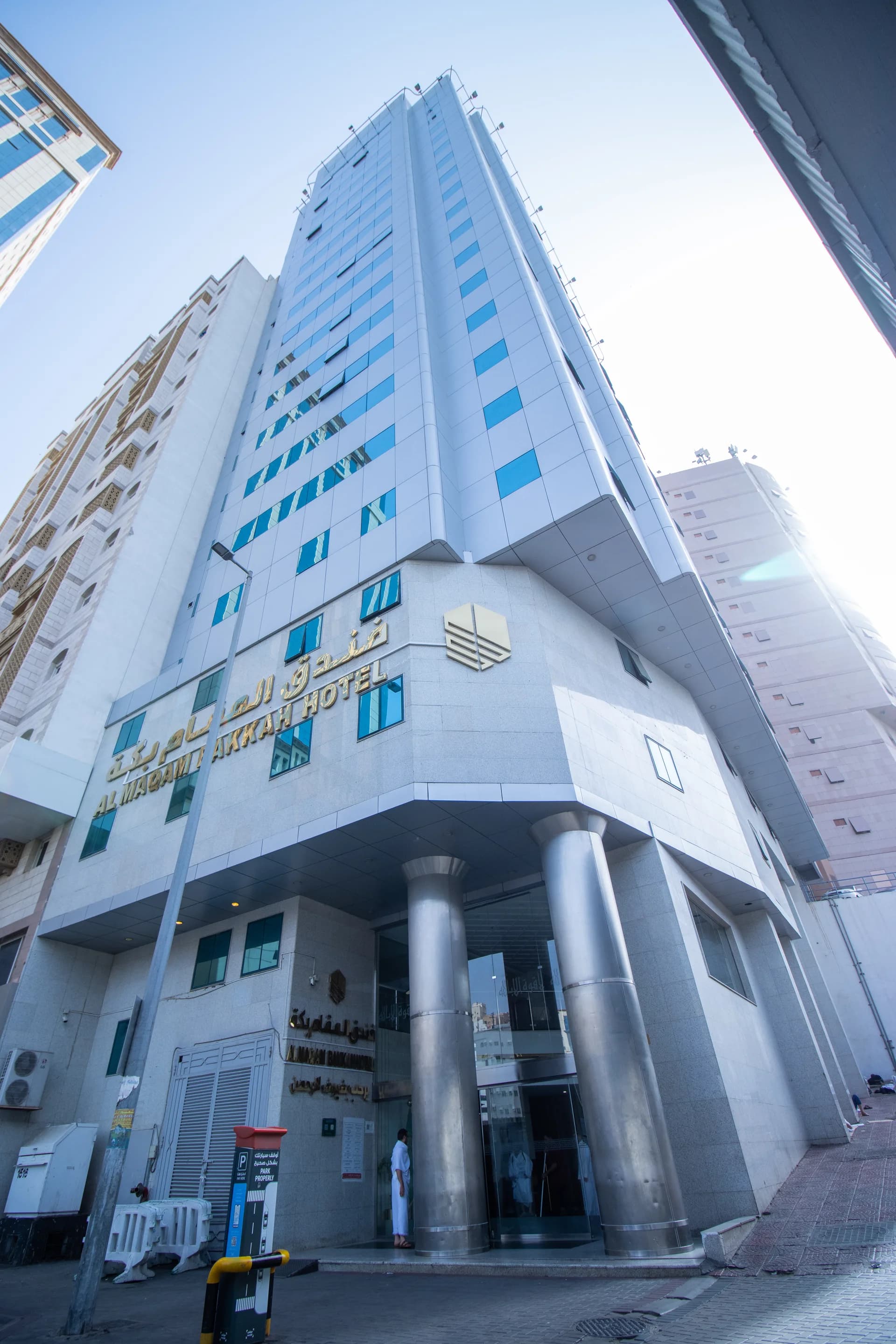 فندق المقام بكة